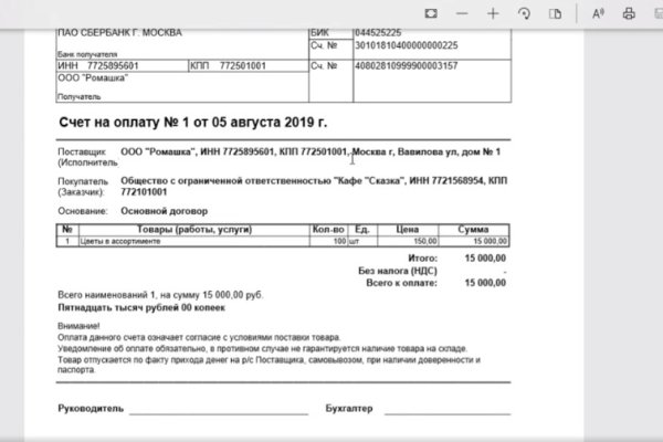 Почему кракен перестал работать