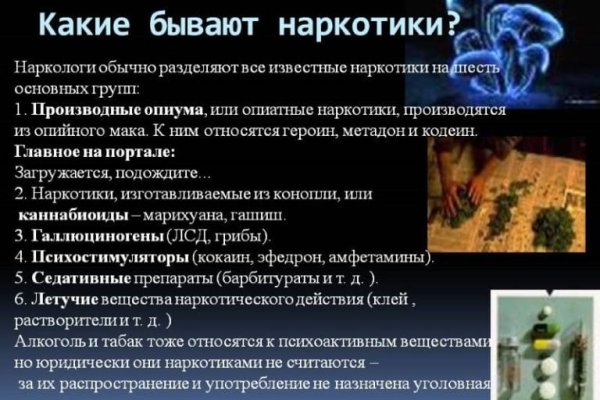 Сайты с наркотиками