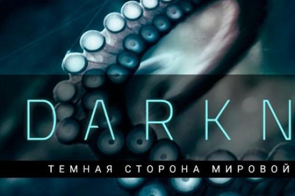 Кракен зайти