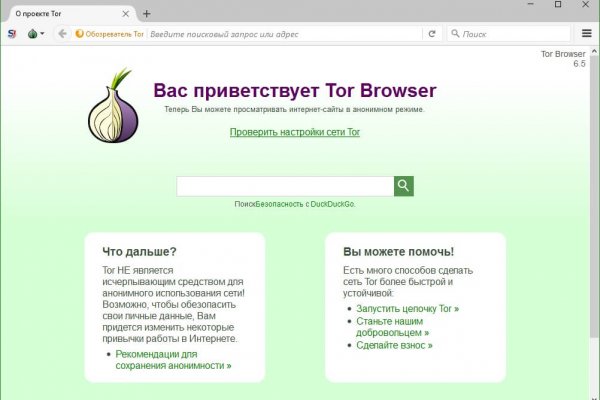 Кракен через браузер
