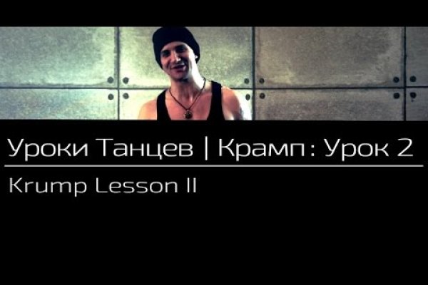 Kraken вход и ссылки