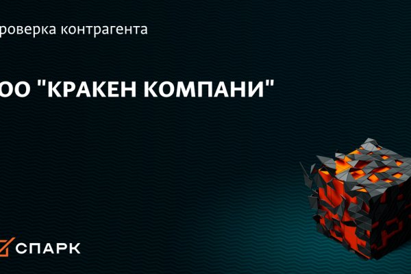 Кракен даркнет рекламы