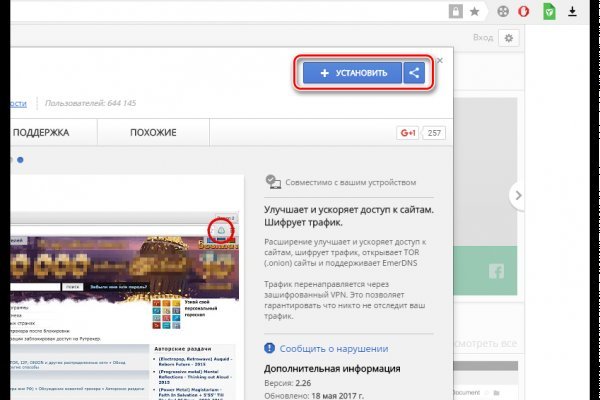 Кракен стор