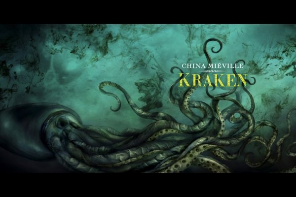 Kraken cc