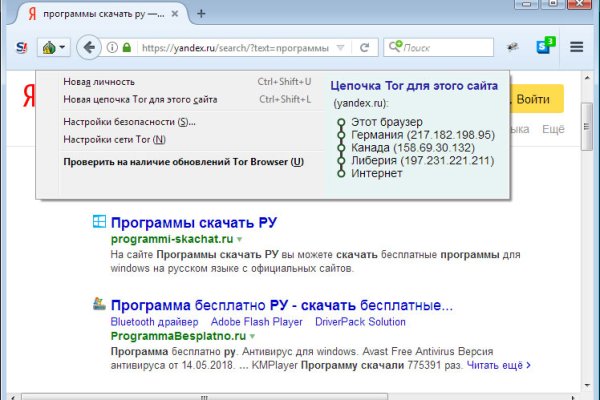 Актуальный домен кракена