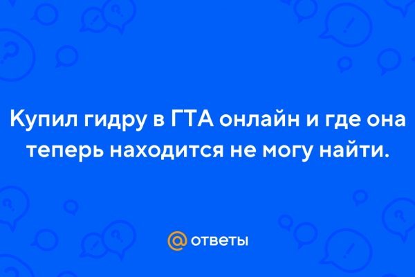 Кракен нов