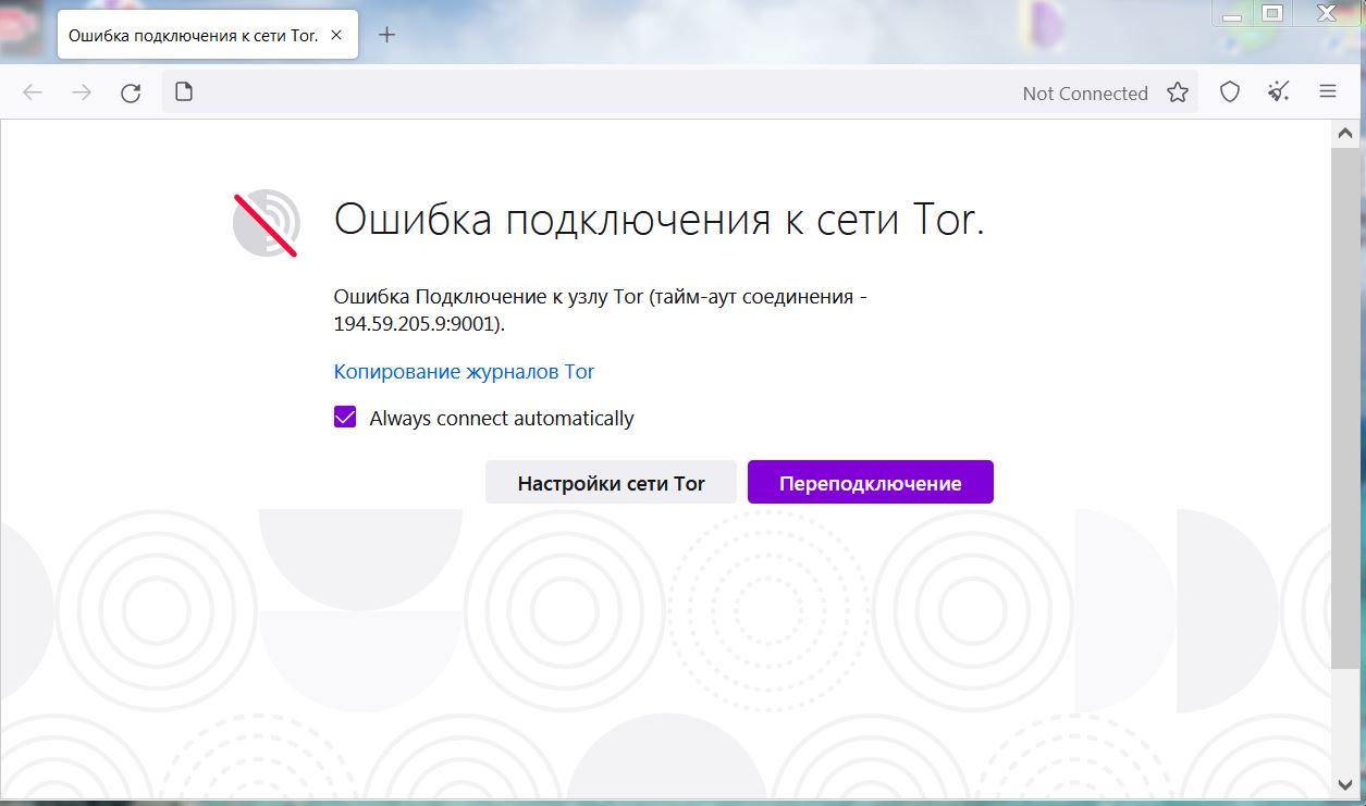 Кракен верное зеркало