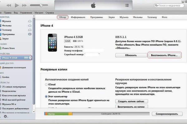 Кракен работает