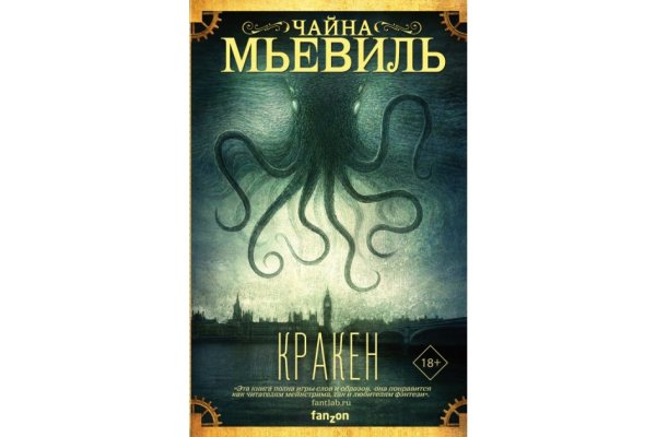 Кракен безопасный вход