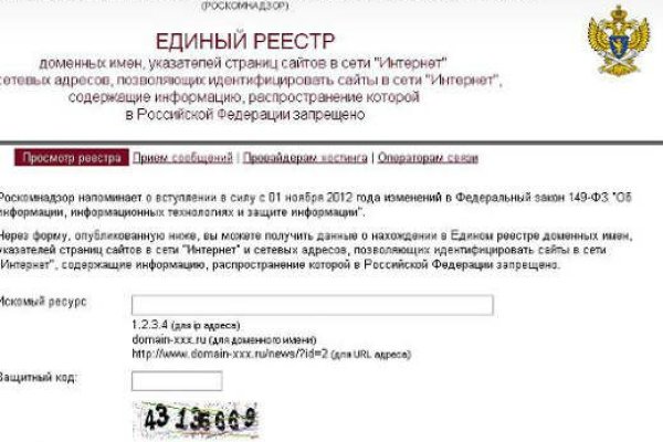 Как попасть на кракен
