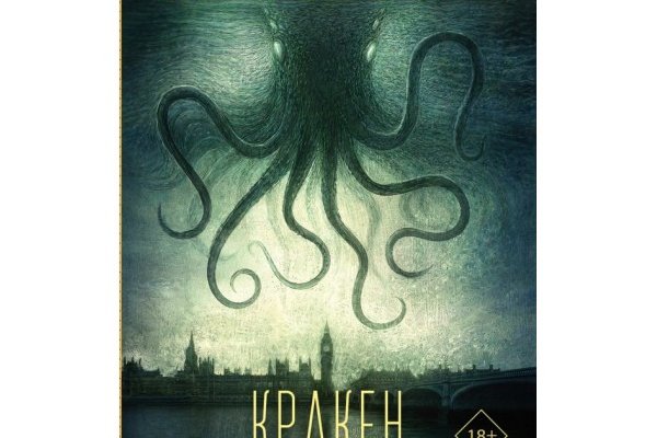 Ссылка на kraken at