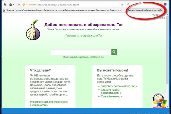 Кракен даркнет скачать