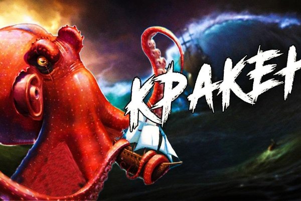 Кракен без тор